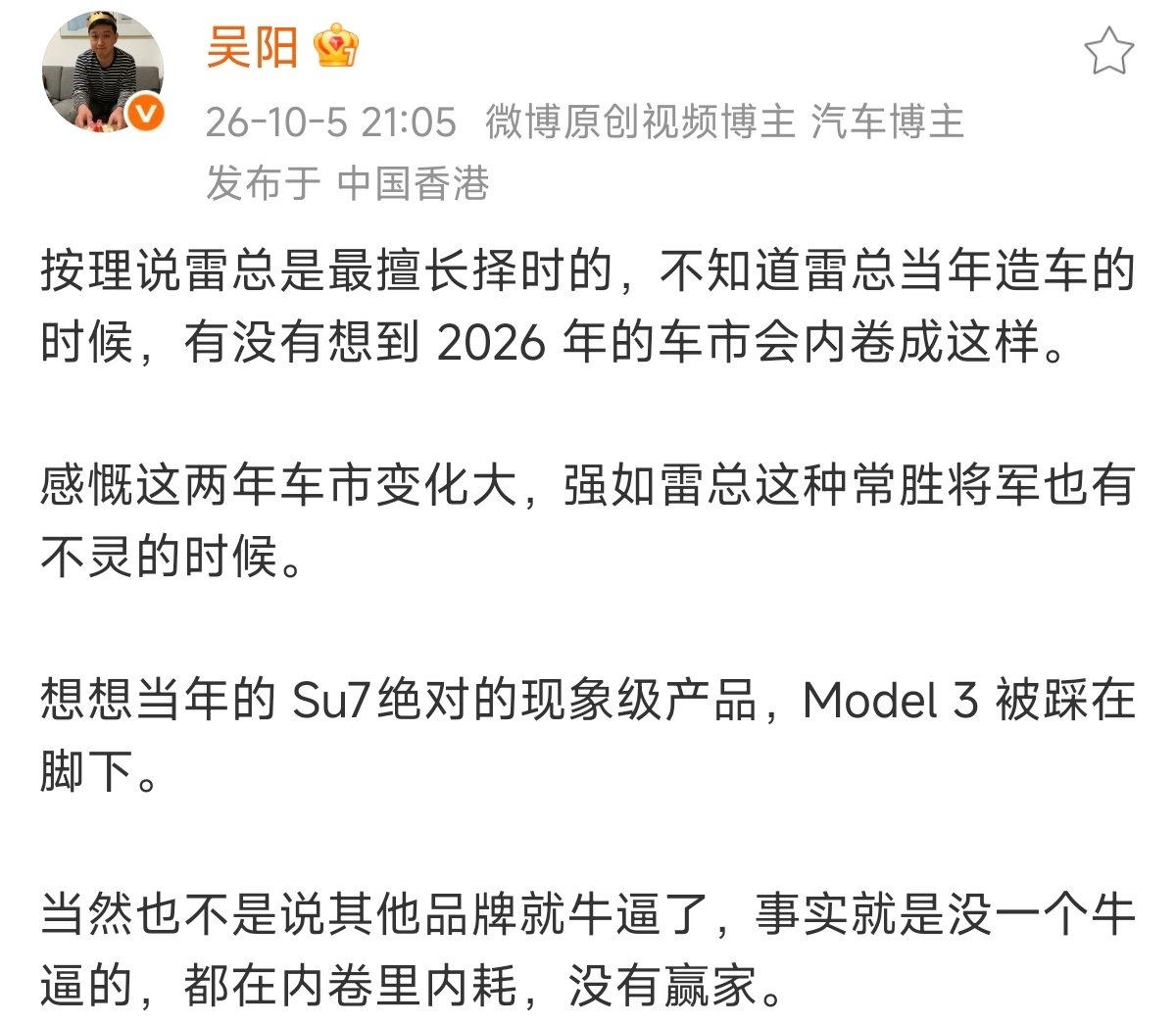 如果小米不选择造小米汽车，单纯的造手机连上桌的机会都没有了，再说虽然整个汽车行业很卷，但小米不是很卷，相对于其他车企已经好很多了。
无论怎么说，小米选择造车这条路是小米战略当中，我认真是最为正确的决定。 ​