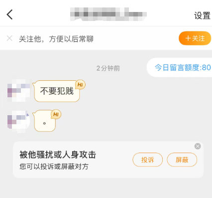 我就好奇为什么总有人这么无聊[泪奔]
我就发了一个华为阔折叠销量好也惹到他了
在现实生活得多不如意才会在网上到处喷啊 ​