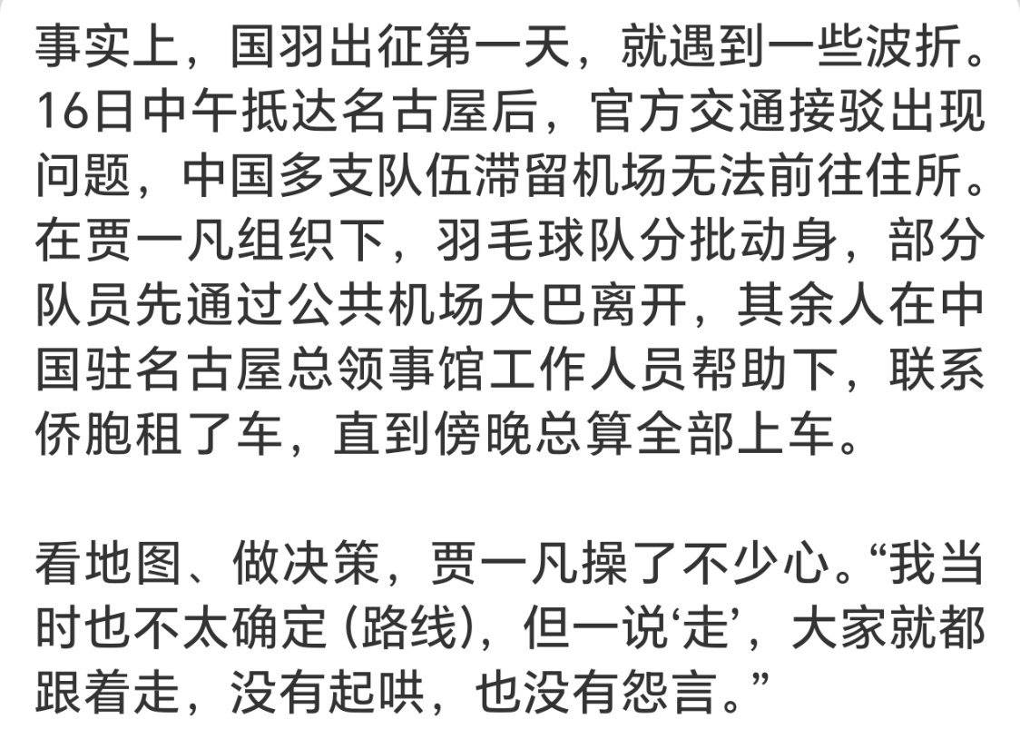 流浪羽球使得众人有较好的自我管理能力。 ​