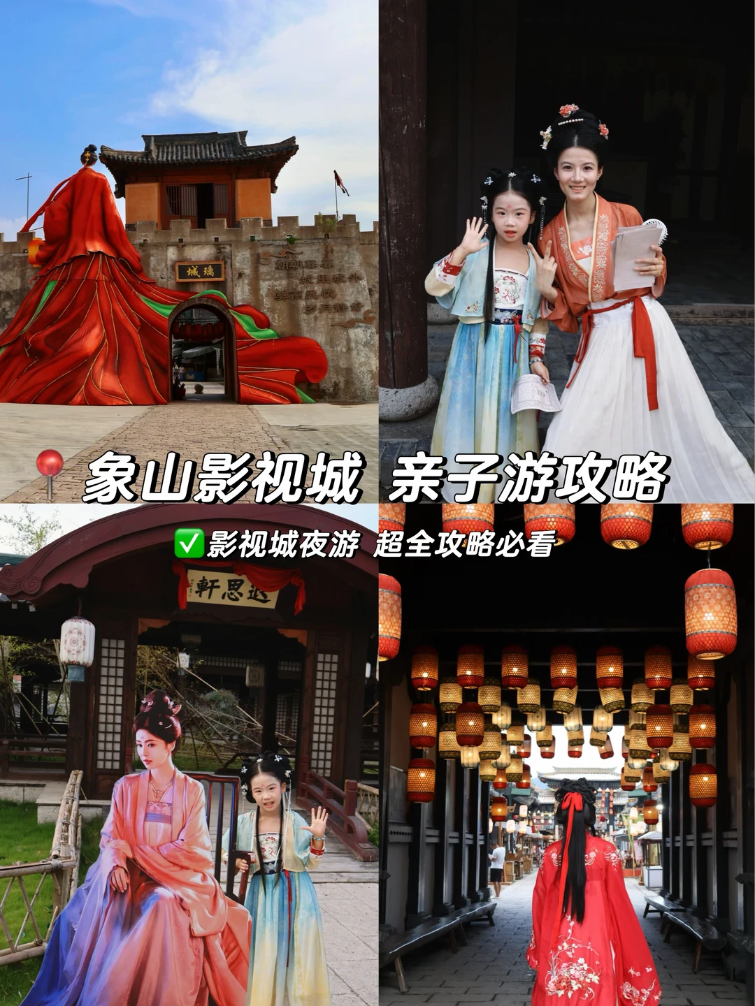 追白鹿《莫离》同款！象山影视城后劲太大了