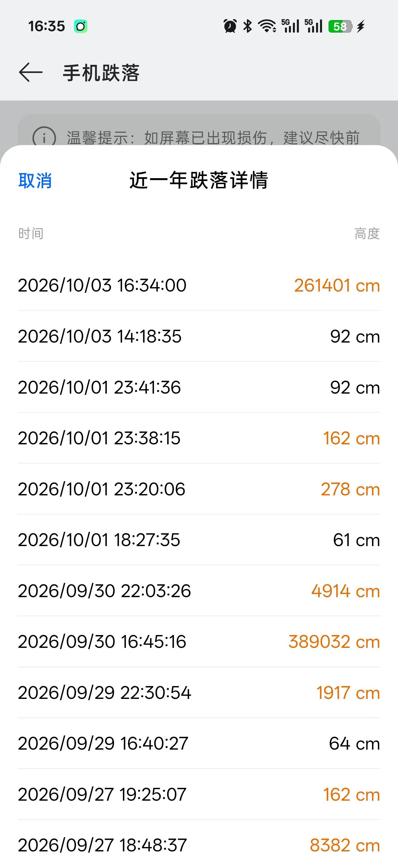 什么叫跌落261401和389032cm.我是去蹦极了吗？？人工智障 OPPOReno16