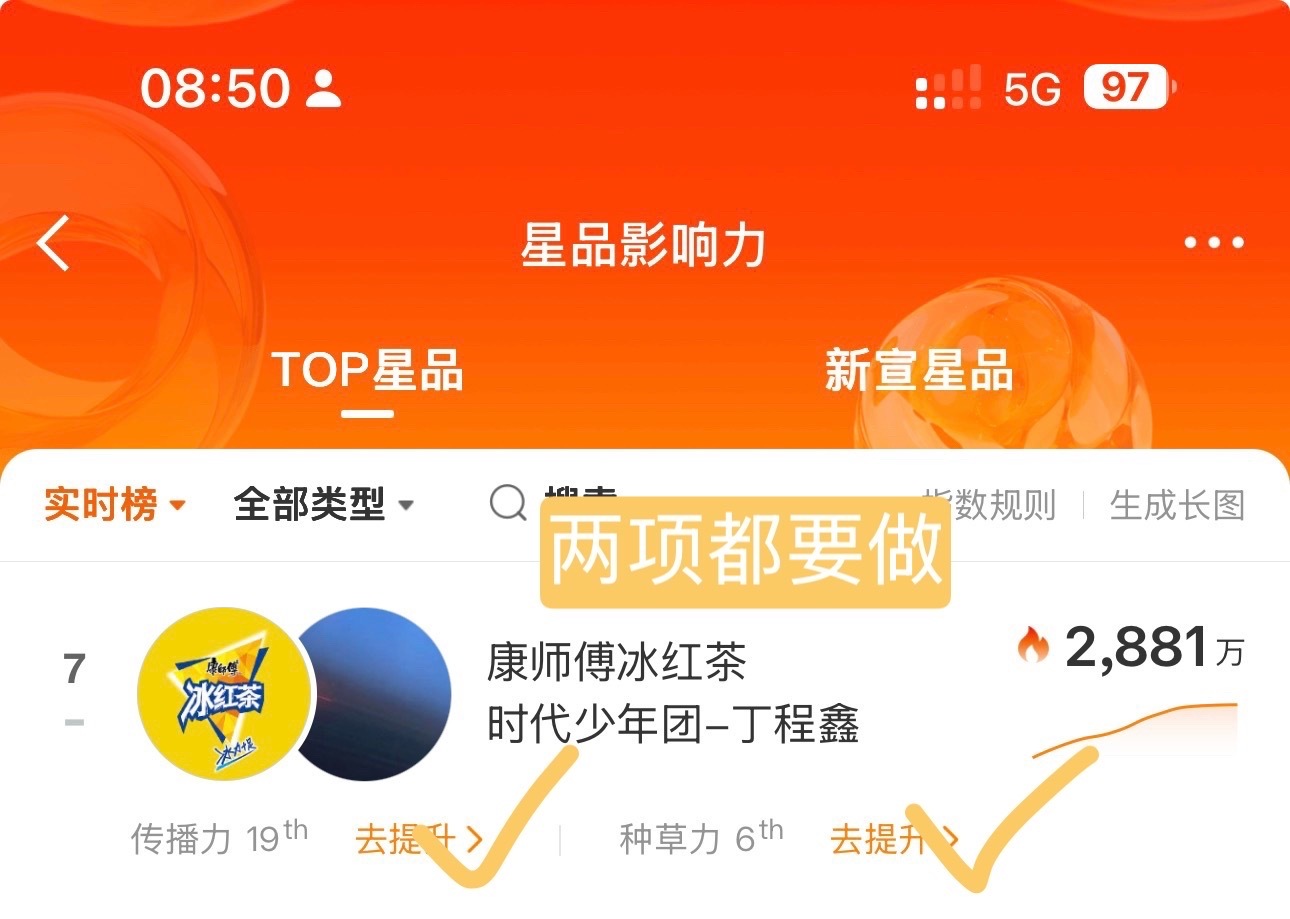 丁程鑫康师傅冰红茶品牌代言人丁程鑫HUAWEI nova代言人丁程鑫康...