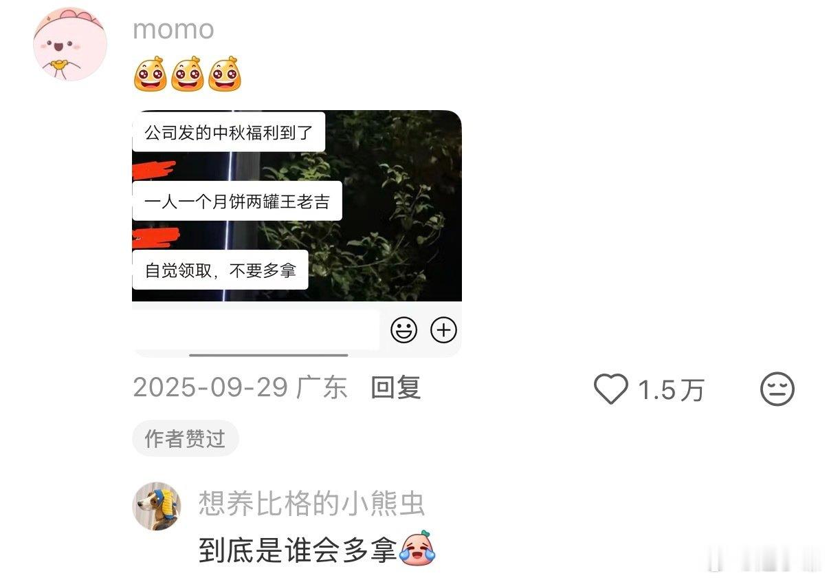 打工人中秋过的就是这样的日子 ​