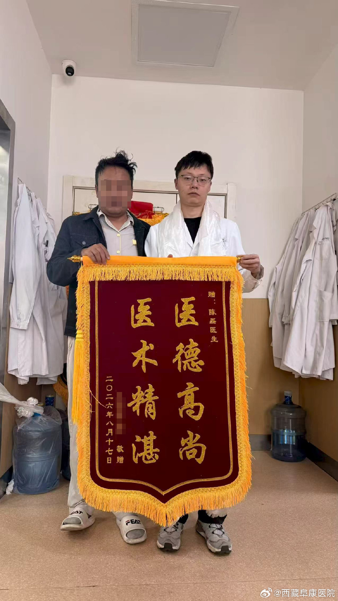 【锦旗致谢，仁心获赞👏】患者家属赠予陈磊医生锦旗：医德高尚，医术精湛。
每一面锦旗，都是医患之间最真挚的双向奔赴。感恩信任，我们步履不停，守护高原群众健康。#西藏阜康医院##医患暖心时刻# ​