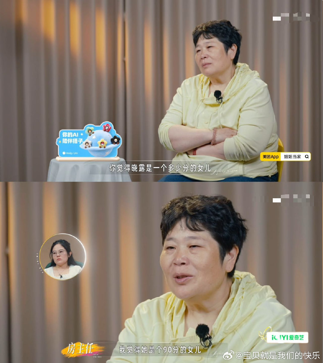#房主任进急诊还在被女儿骂#外人看着好像女儿态度凶巴巴，居然当着急诊的面数落母亲。只有家里人能够读懂这份情绪，吼叫的背后，是心里揪成一团，满心都在害怕母亲身体出问题。 ​