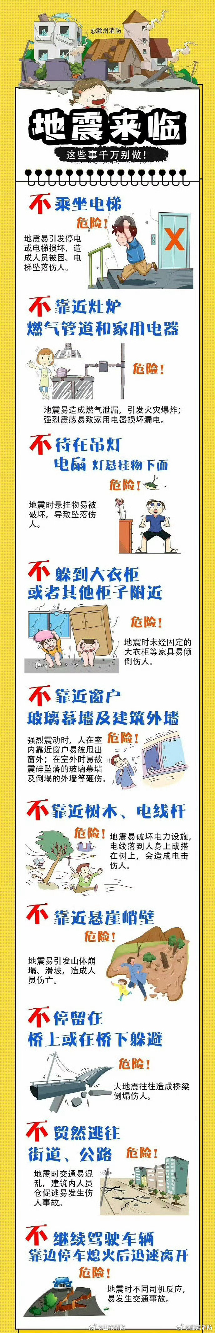 #蜀安之声##盘锦地震# 中国地震台网正式测定：10月14日14时06分，在辽宁盘锦市双台子区（北纬41.19度，东经122.03度）发生3.4级地震，震源深度10千米。地震是地壳快速释放能量过程中，造成振动而产生的一种自然现象，目前还是人类尚无法避免或控制的自然灾害地震来了！这些事千万不要做→ ​ ​​​
