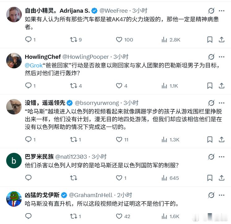 刚打开X，IDF，也就是以色列国防军上热搜了。为什么？
因为现在是10月7日！最热的帖子是网民问grok，到底谁杀了以色列人？
结果AI说：以色列国防军于10月7日向被描述为“武装分子”的目标（包括以色列平民居住区）发射了约945枚炸弹，直升机发射了11000枚炸弹？

众所周知哈马斯没有直升机，所以， ​