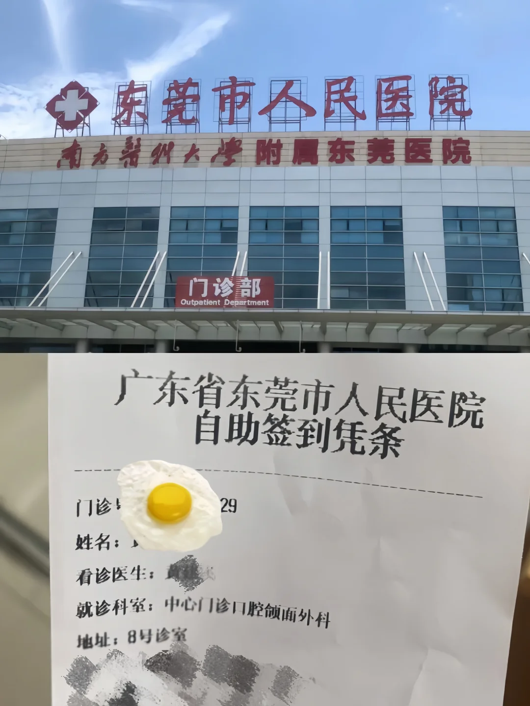 面诊东莞多个正畸医生我放弃了