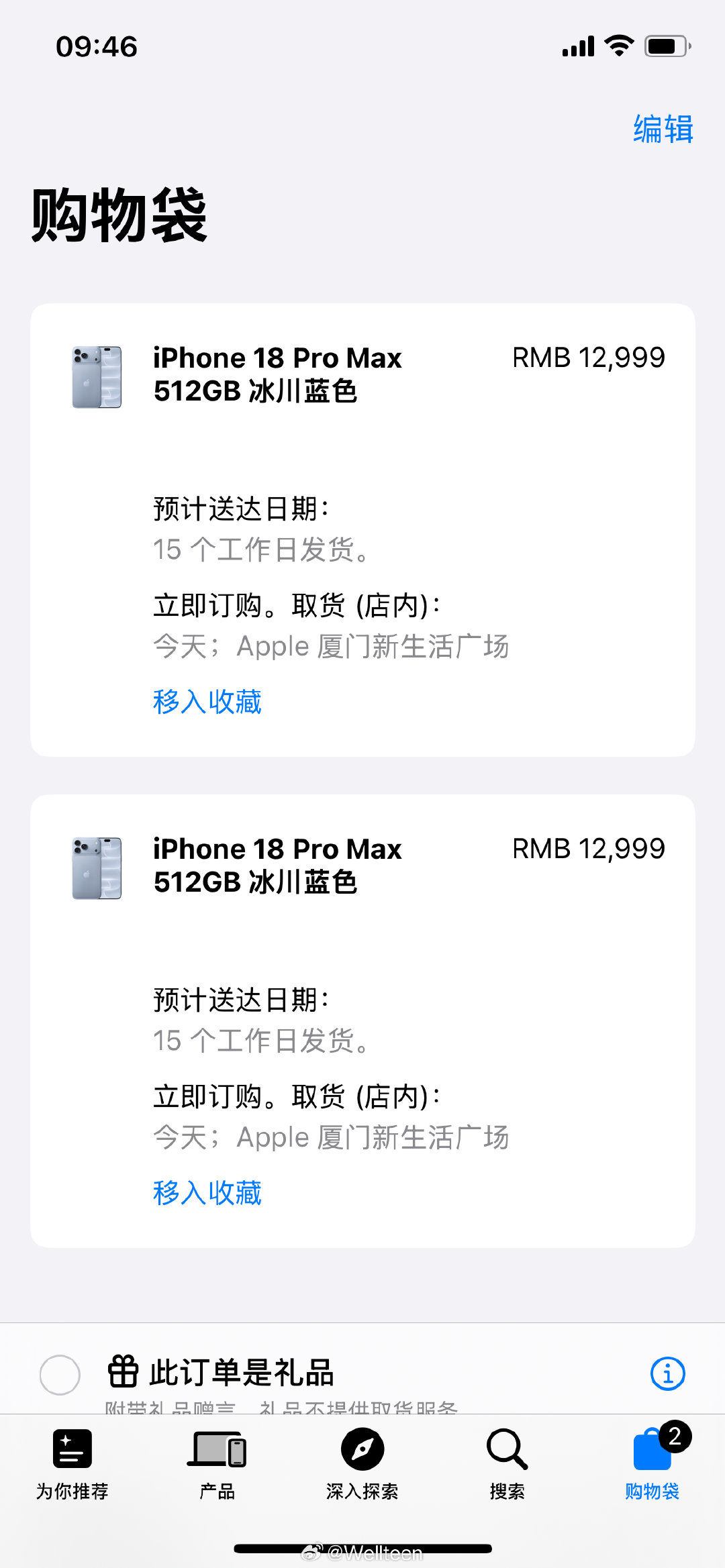 iphone能不能去死啊啊啊啊啊啊啊 ​