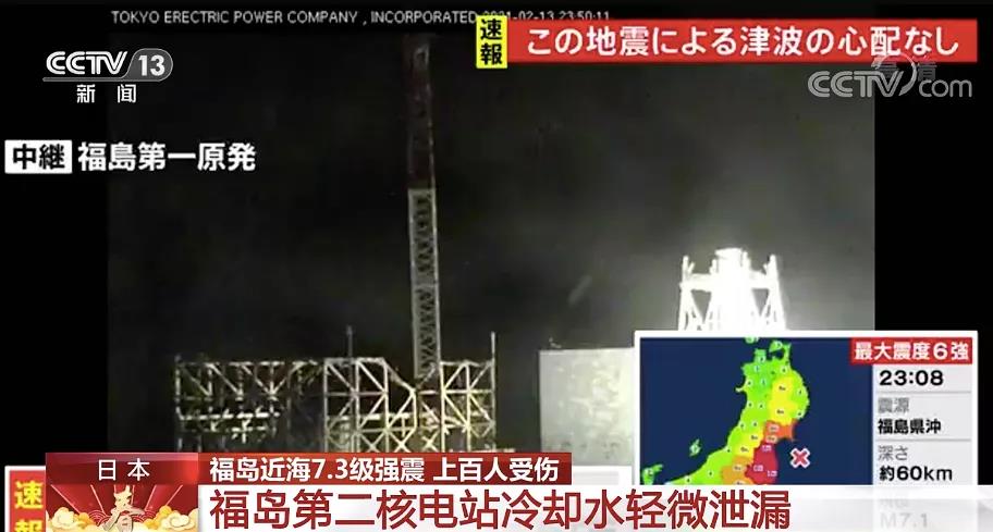 劇烈晃動! 日本7.3級強震已致百人受傷, 福島第二核電站冷卻水輕微泄漏! 一波現場動圖來瞭-圖9