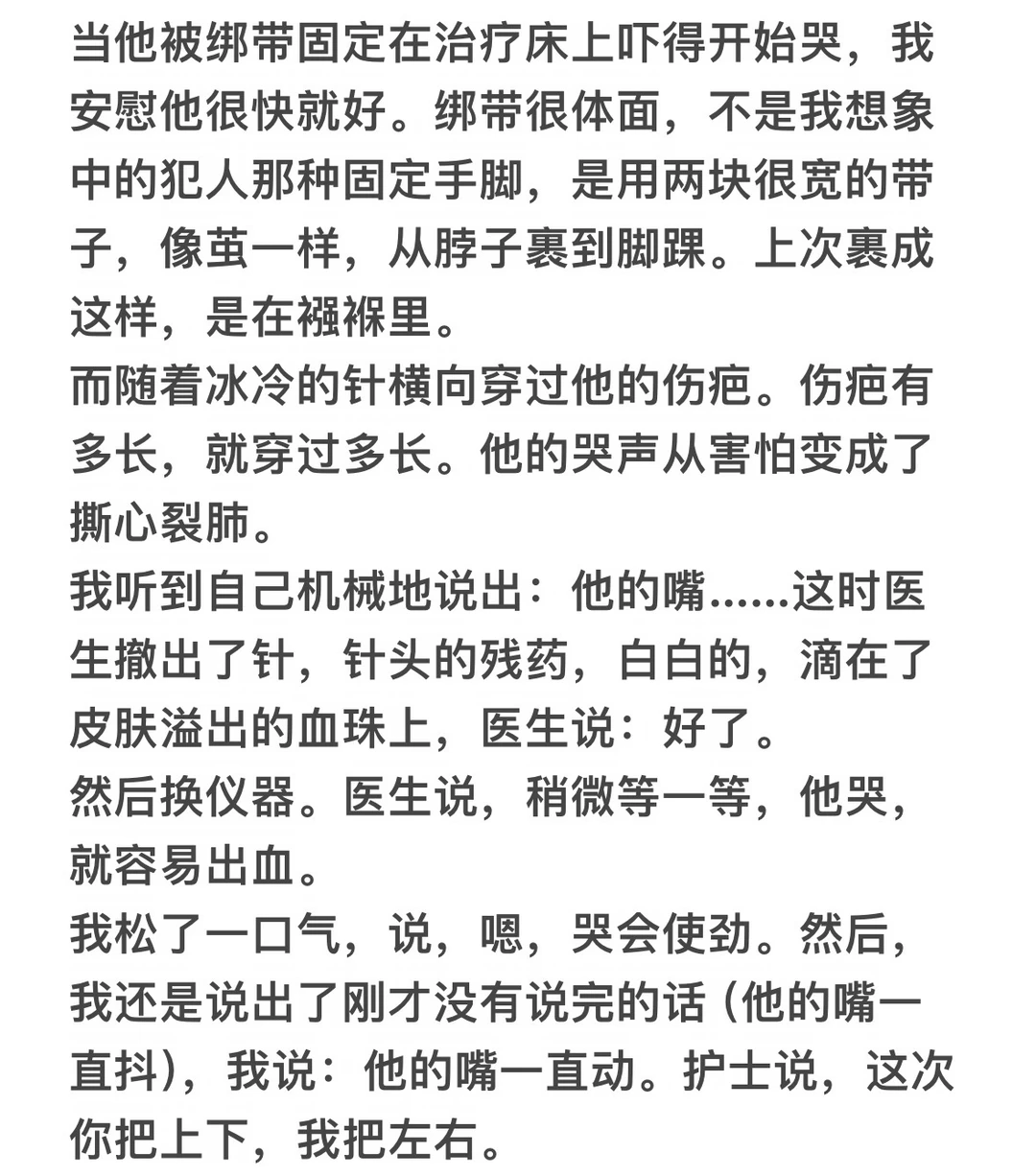 因青岛某幼儿园，我不得不把孩子架火上烤