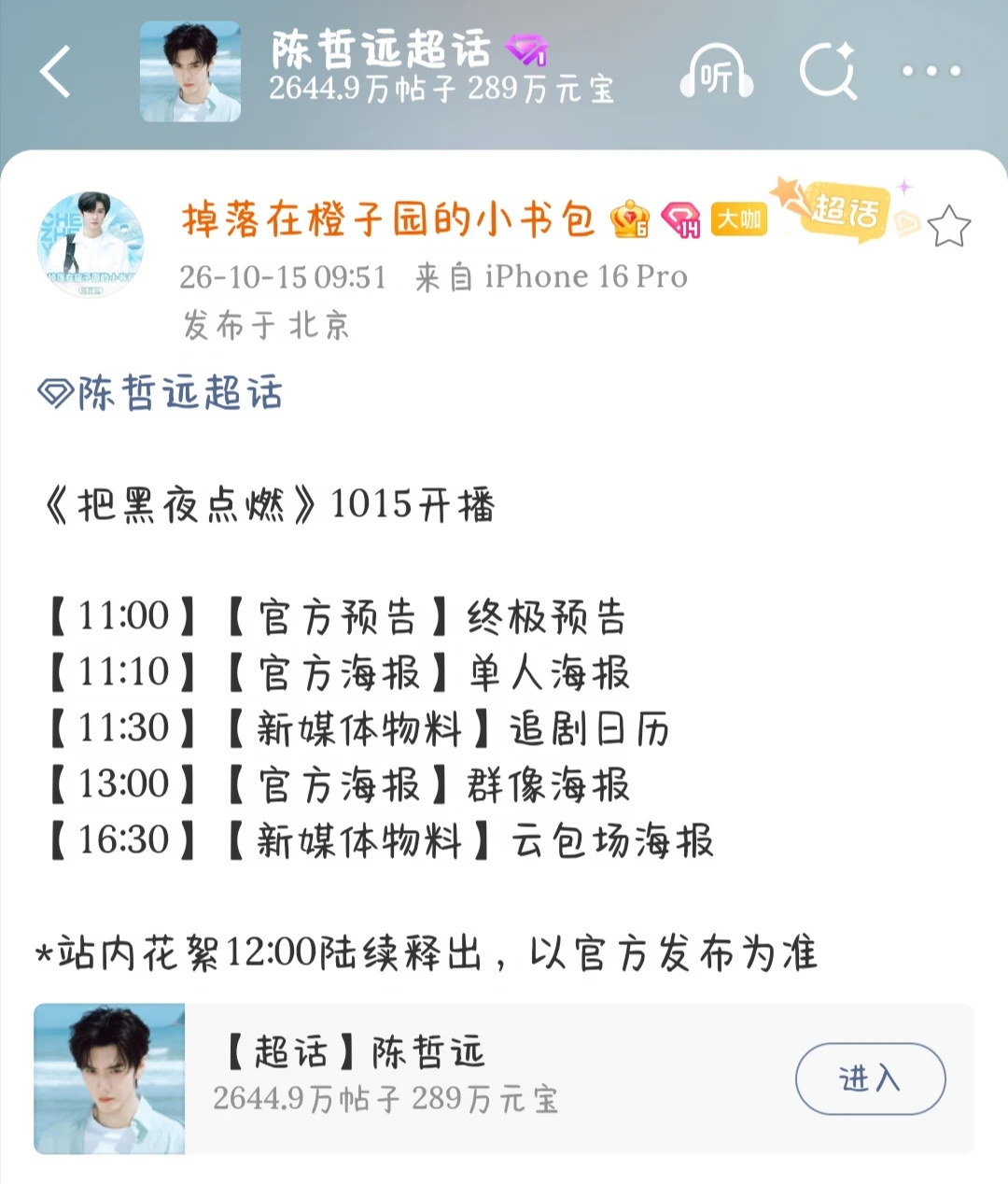 播了，播了，真的要播了