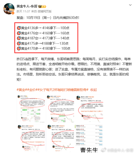 今天10连胜断了，东哥又要准备新的一轮连胜了！[加油][加油]

回顾咱们这周的操作，16场操作，14胜1负1保本，新周新开局，今天四连胜战绩，又如期呈现！

东哥从不跟谁争一时高低，因为实力在线，连胜这种东西，对咱来说就是时间问题，想什么时候来，什么时候来！每一天的策略，明着发、精准打，全程摊 ​