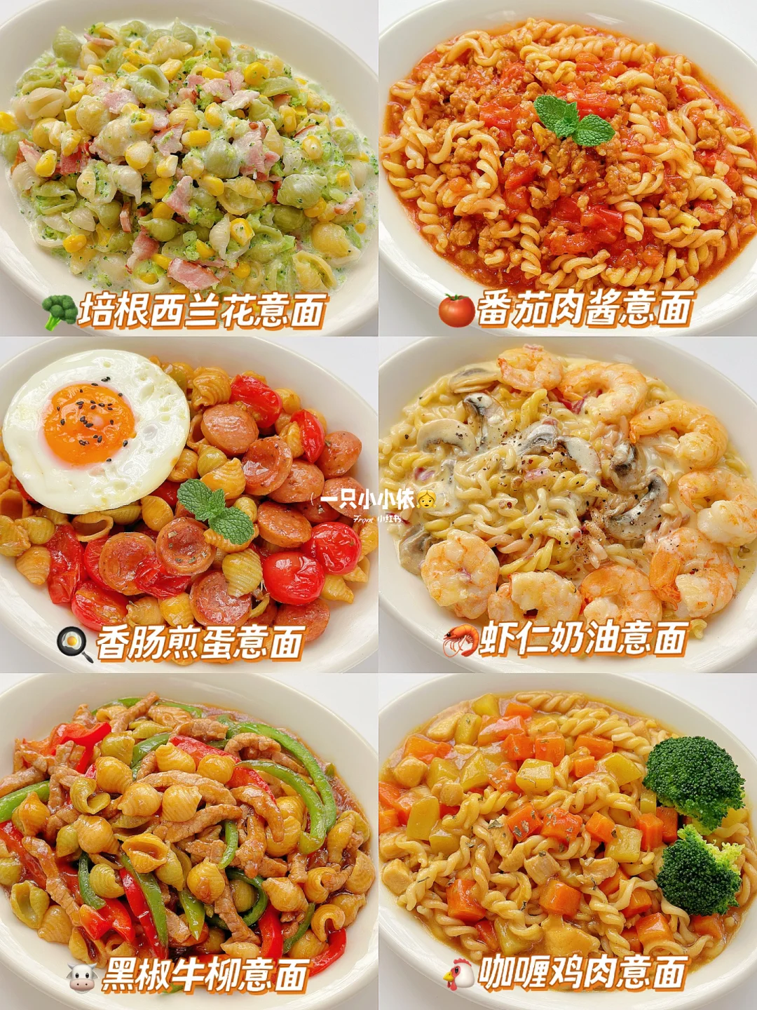 10分钟搞定🔥6款宝宝意面合集🍝专治饭渣