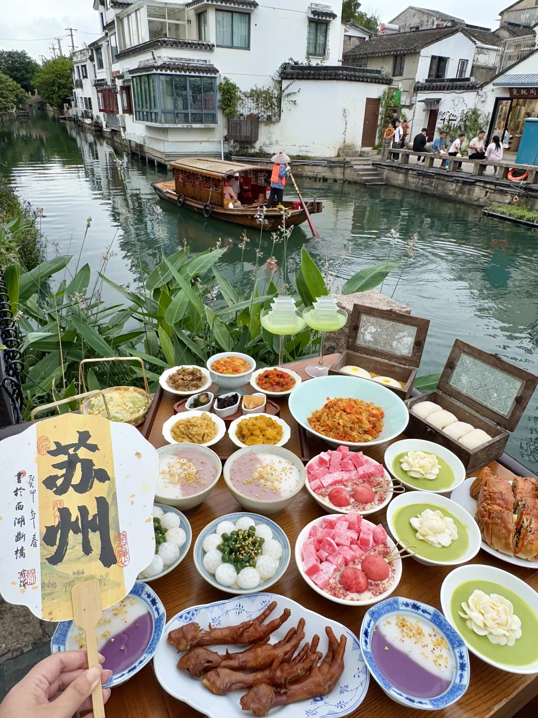 来苏州……见世面了…！！！😭😭😭