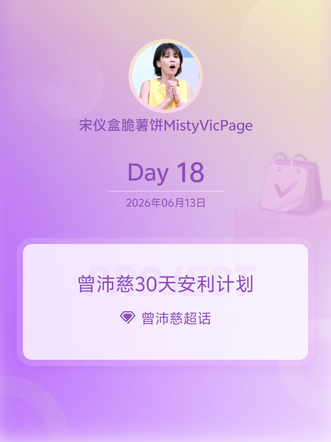 [超话]Day18 ​​​