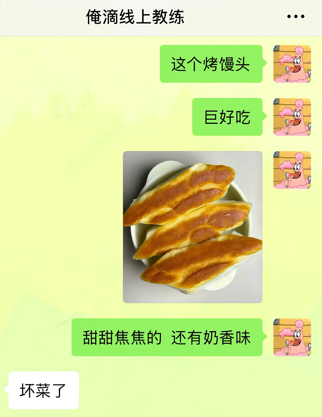 突然感觉健身教练很可怕……