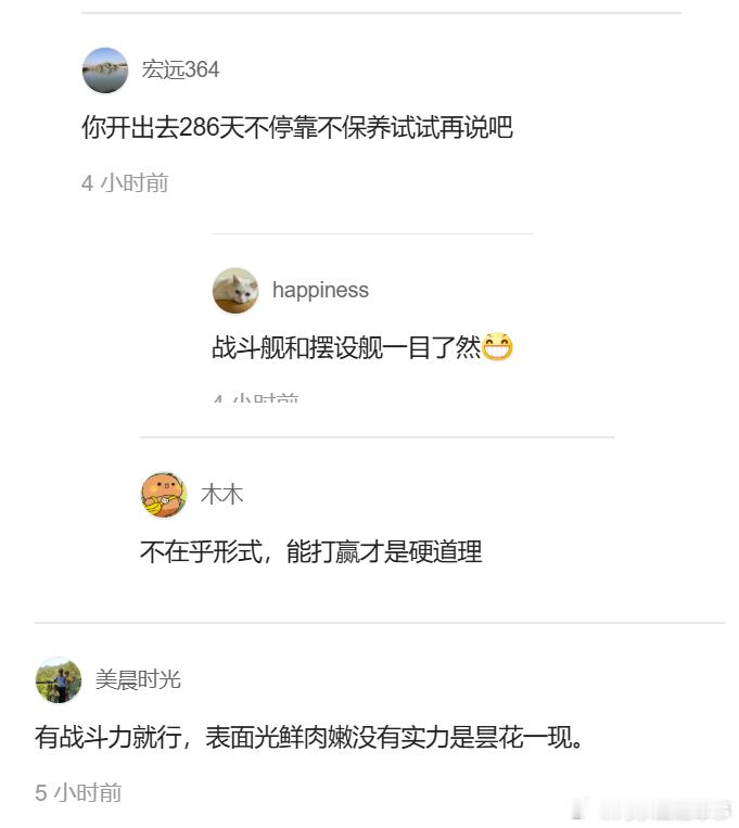 一些人真能舔，一看说美帝不好的地方，立刻开启自动护主模式！此前发了篇文章，点评了一下美国林肯号航母的舰容，说这艘航母就透露着帝国晚年的暮气。与此同时，我将它与咱们刚刚退役的112舰的舰容进行对比，认为就是维护保养不到位、管理不到位等原因所致。
这么说，立刻就像捅了马蜂窝似的，一大堆美 ​
