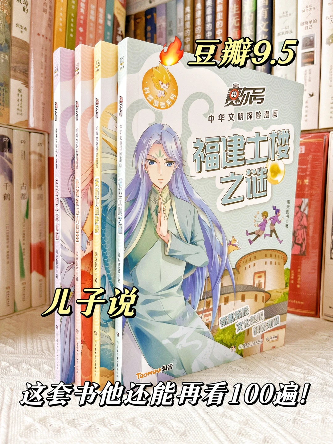 这是我看过最有趣有料还不费妈的科普漫画‼️