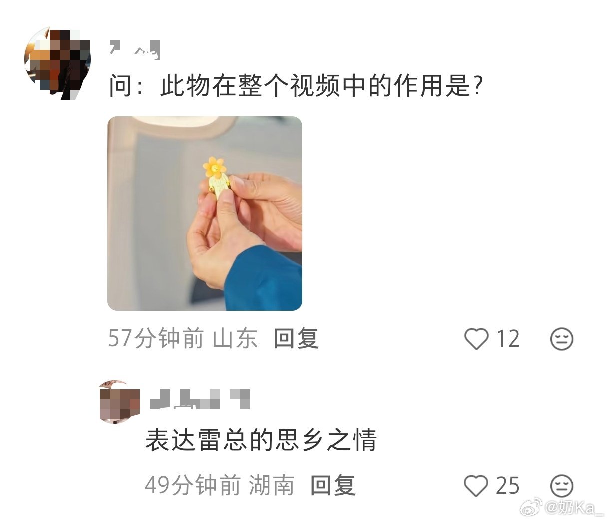 #雷军[超话]# 
哈哈哈哈哈哈哈哈 ​
