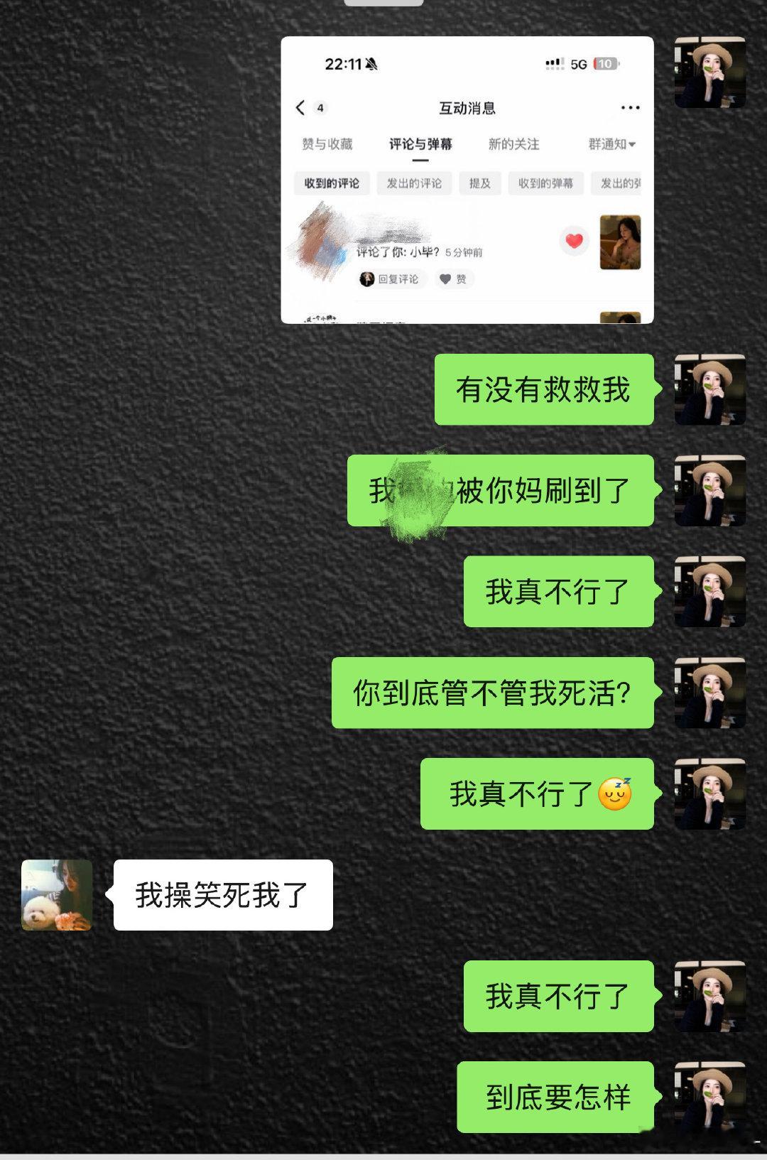 有点微死了 
 一张微擦边的照片 被好朋狗的妈妈刷到 我感觉我不太行了 ​