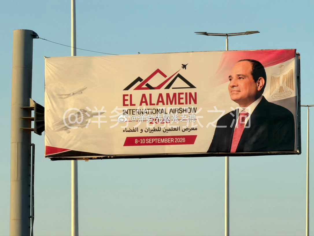 中国空军以前所未有豪华阵容参加第二届埃及航展，资深军事博主现场直击。

埃及阿拉曼机场，资深军事博主独家率先“偶遇”远道而来埃及参加“文明之鹰-2026”联合演习的中国空军，我军将参加随后的第二届埃及航展。
歼16歼击机、空警500预警机、运油20加油机和直20直升机，一口气4个机型首次海外参展，象