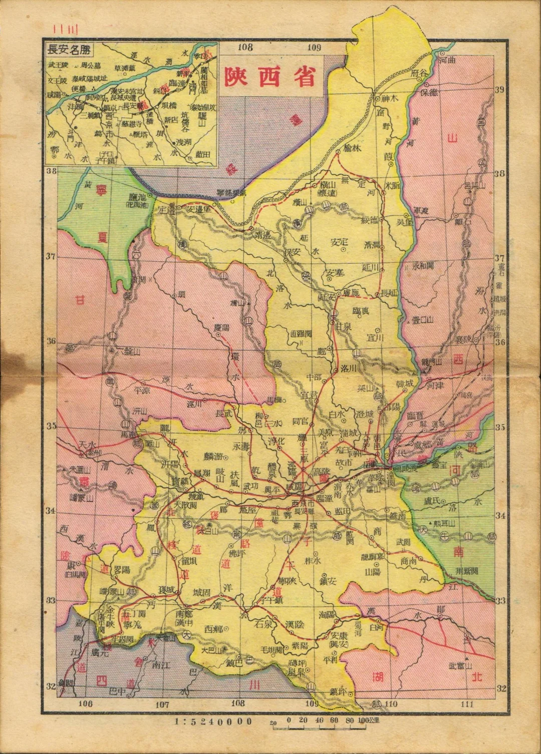 1936年陕西省完全地图