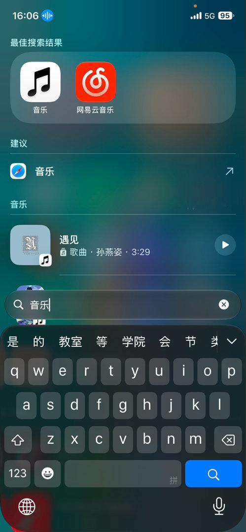 这尼玛是什么？音乐图标改成这样，太丑了，CarPlay连上那一刻我还以为是bug，丑爆了有没有！#ios27.2 beta4# ​