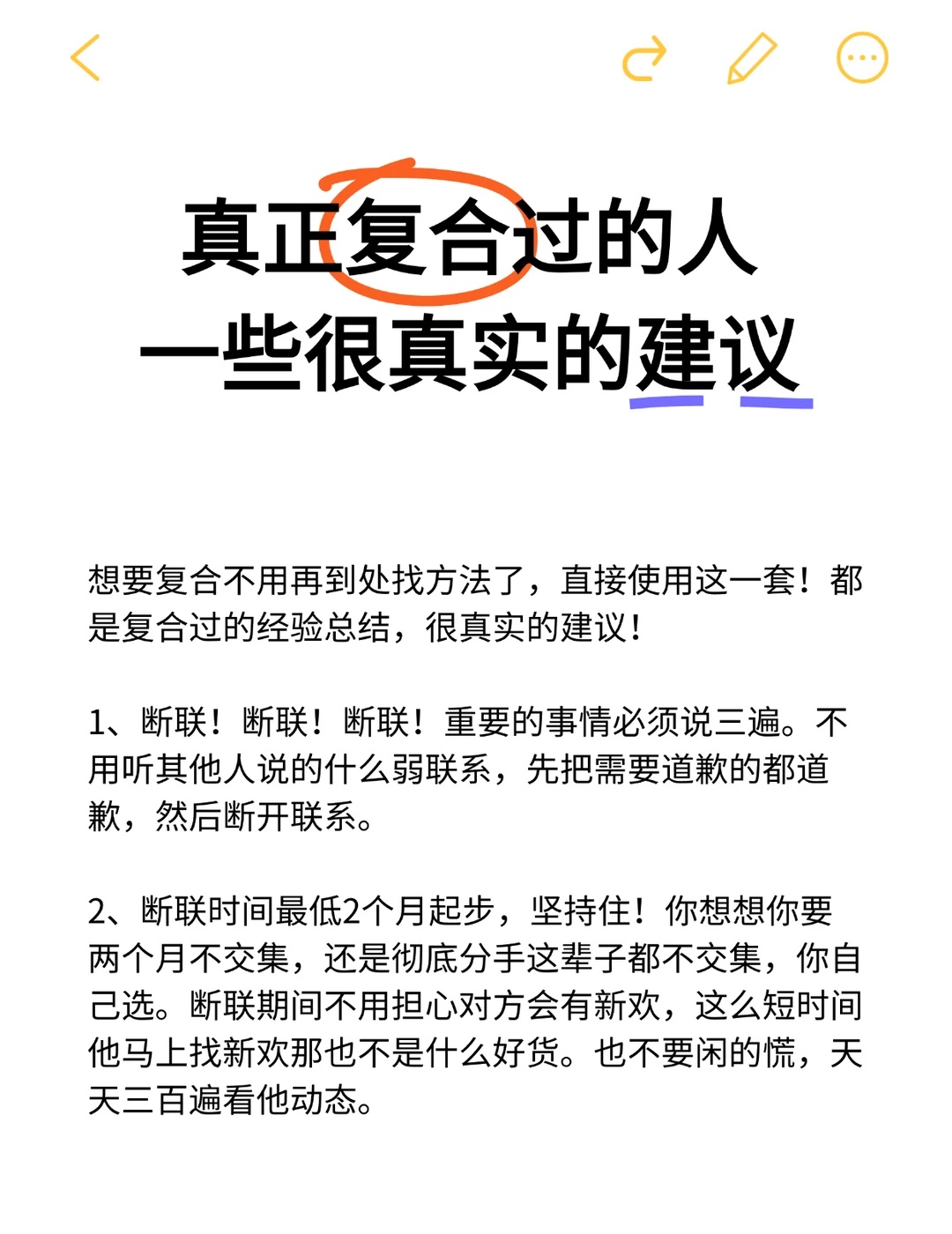 分享一些成功复合的建议❗
