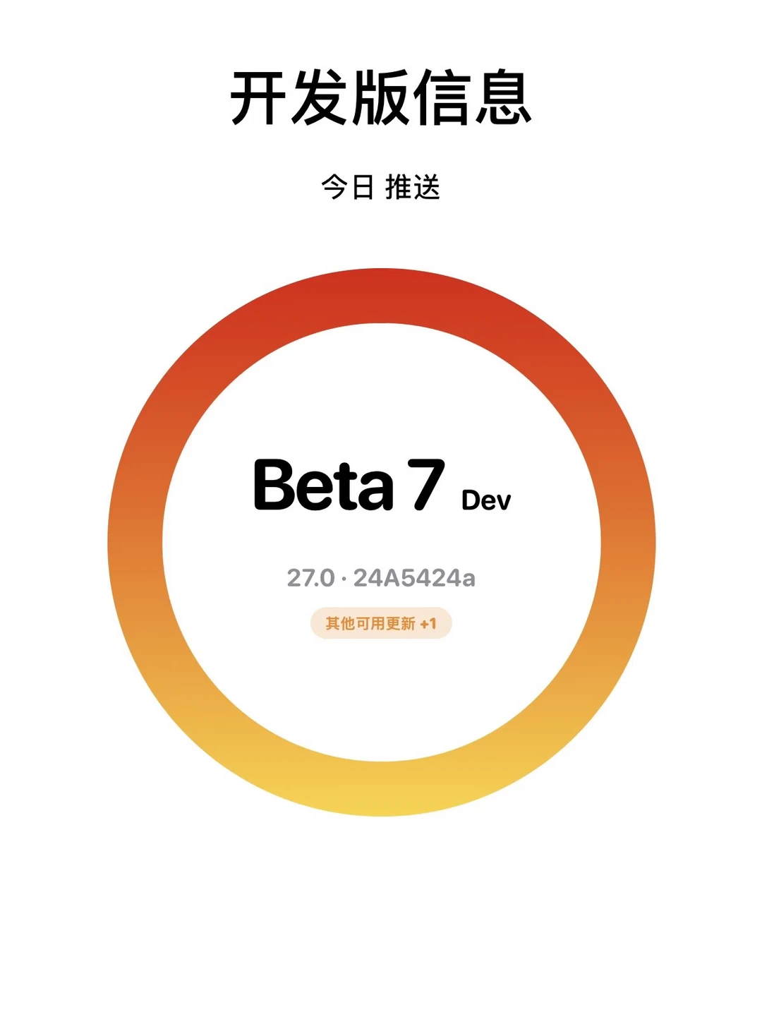 iOS 27 Beta 7来了，快收尾了