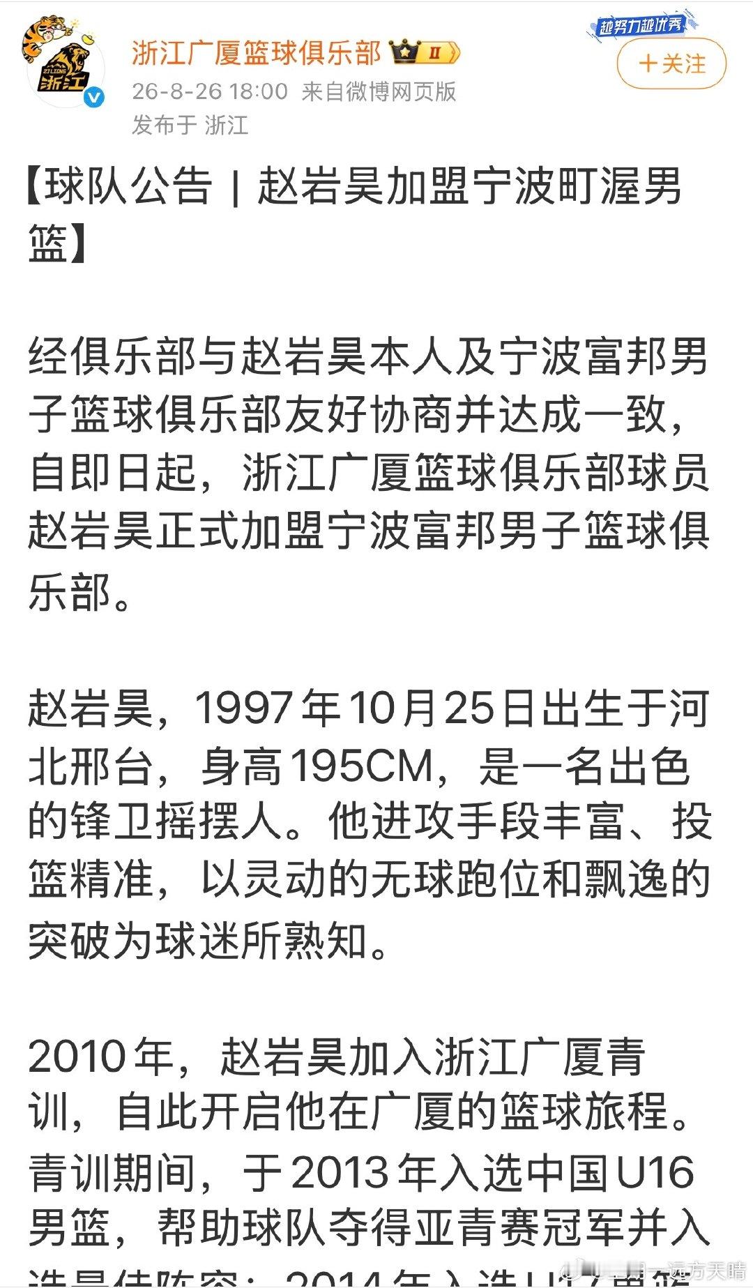 无情无义广厦队。快解散了。  [超话]​