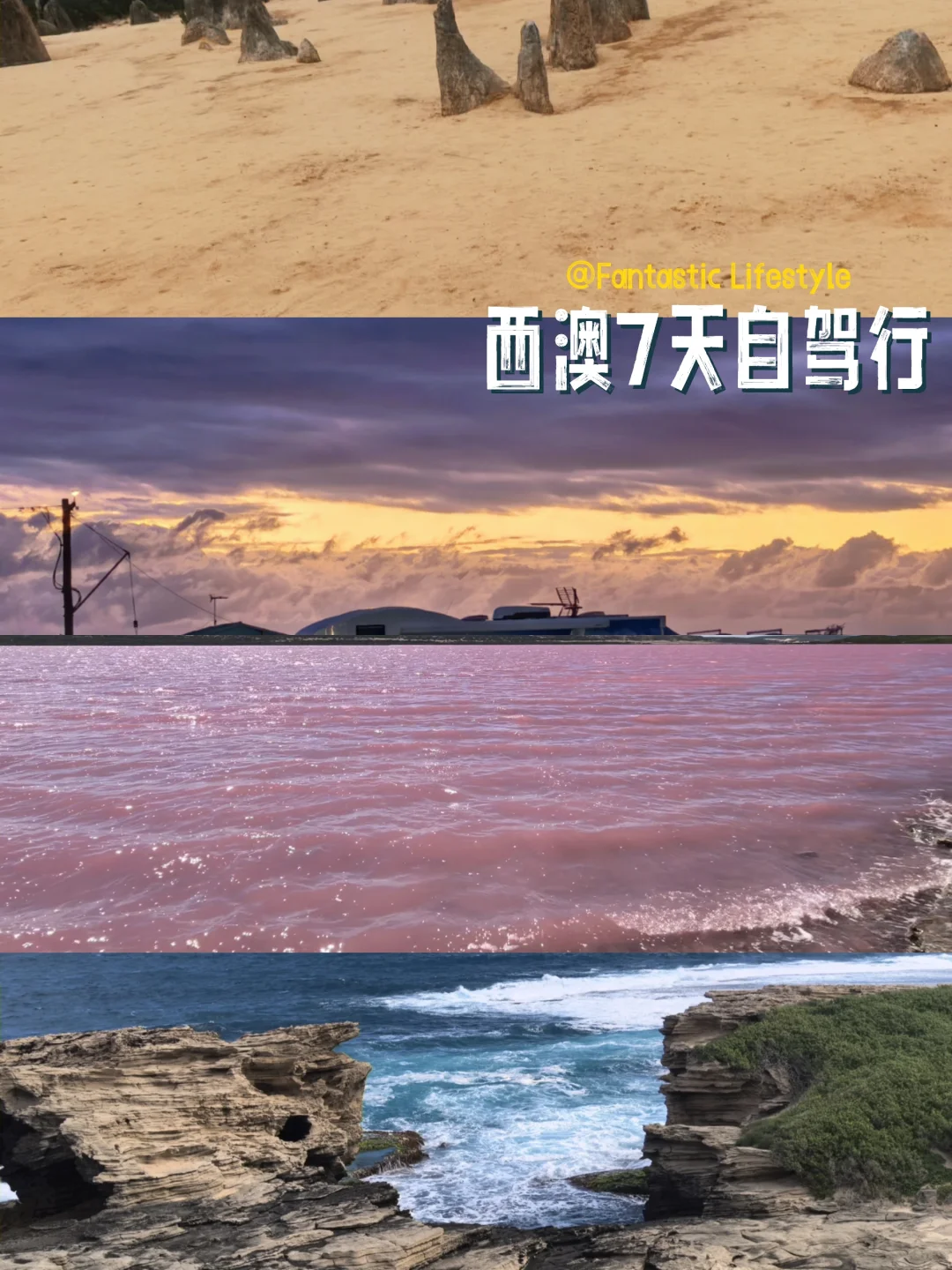 西澳7天自驾行程，获得西澳色卡💙🩵