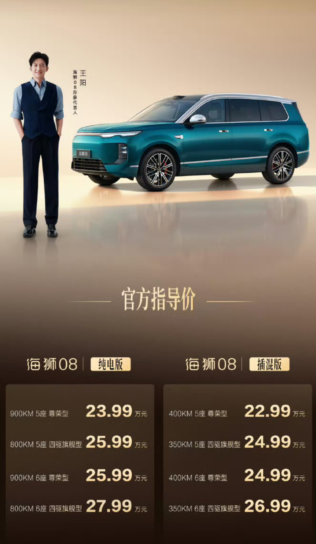 昨天海狮08上市的价格，估计令一部分持20万购车预算的人感到不愉快，不过也没事，车还是有很多选择的。另一个也看到比亚迪不会为了销量而降价的决心，这个我认为很不错，后面还有海狮07，从海狮06到海狮08之间有5万的差距，刚好可以放海狮07的价格，这个规划才是合理的，哪台车该买什么区间的价格就给 ​