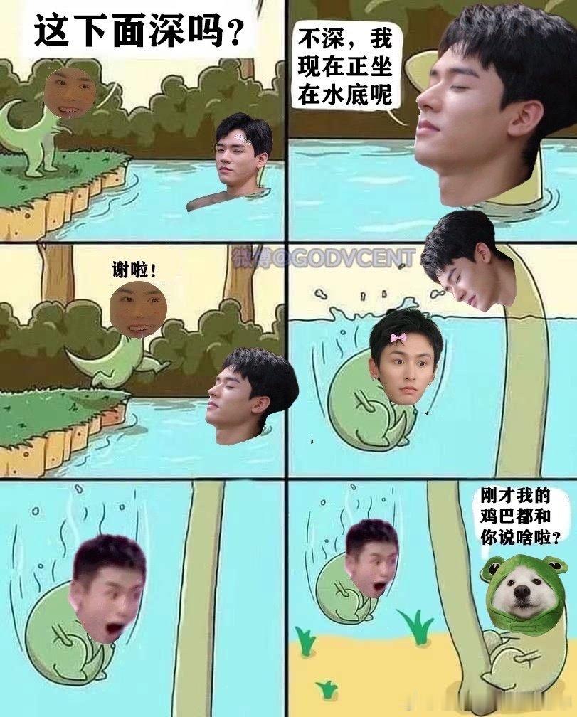 #龚俊 cpf# 经典小漫画[二哈]#龚俊cpf# ​