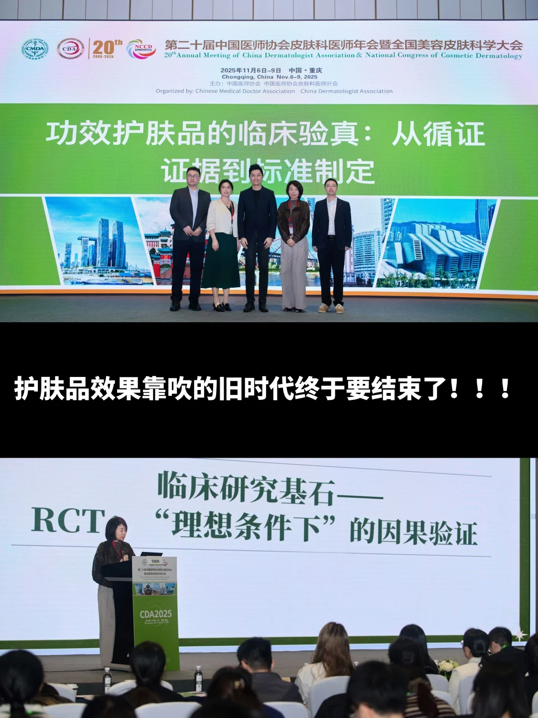 护肤品里“功效水货”的好日子到头了