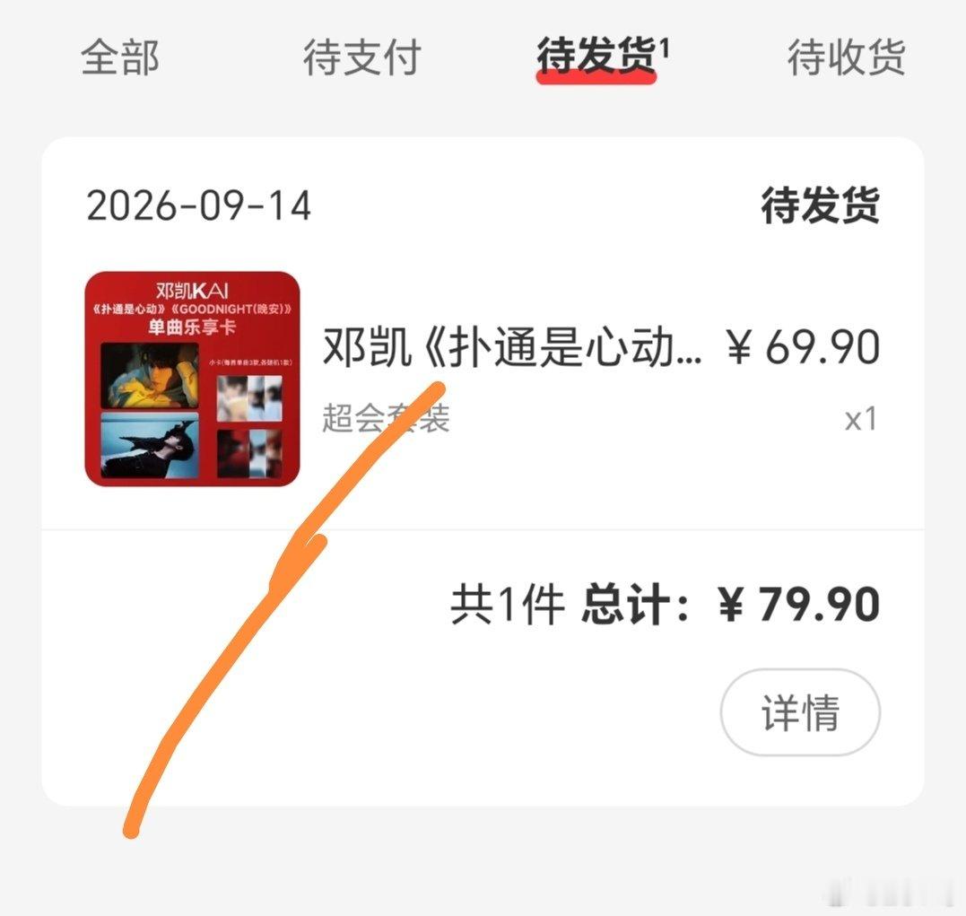 #邓凯Kai[超话]##超星动告白信箱#请祝福我中亲签[泪] ​
