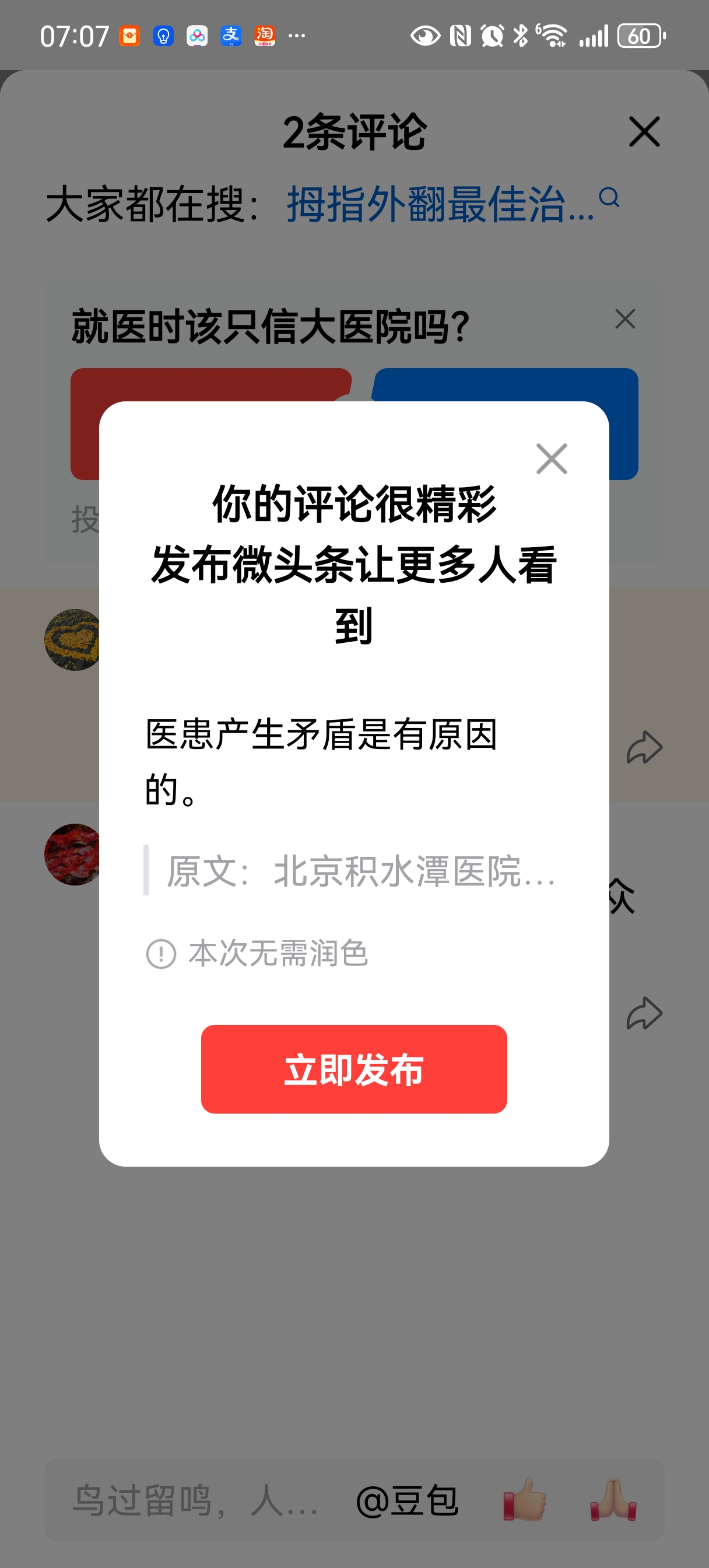 医患产生矛盾是有原因的。