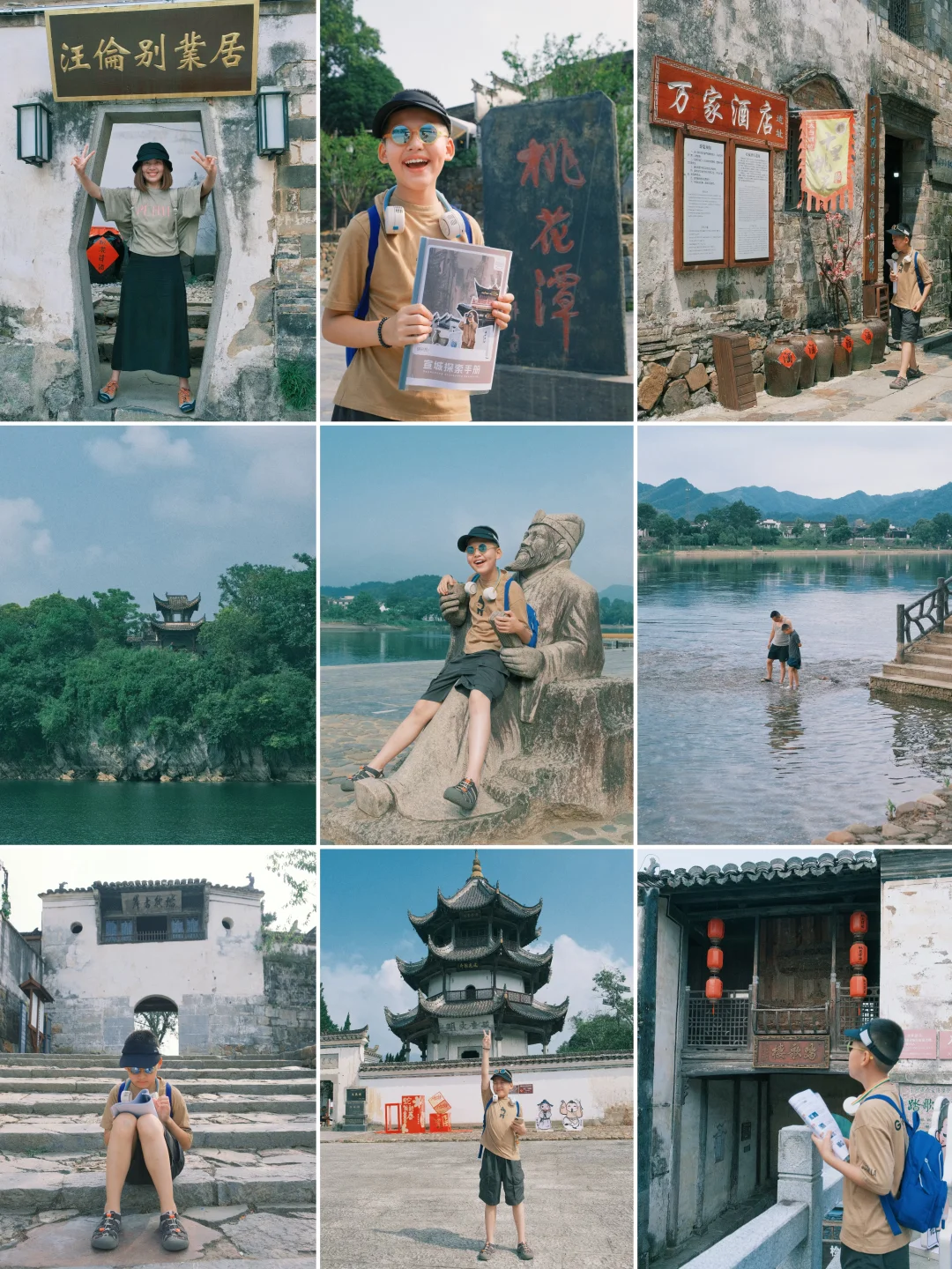 跟着语文书去宣城📍《赠汪伦》🌸桃花潭亲子游