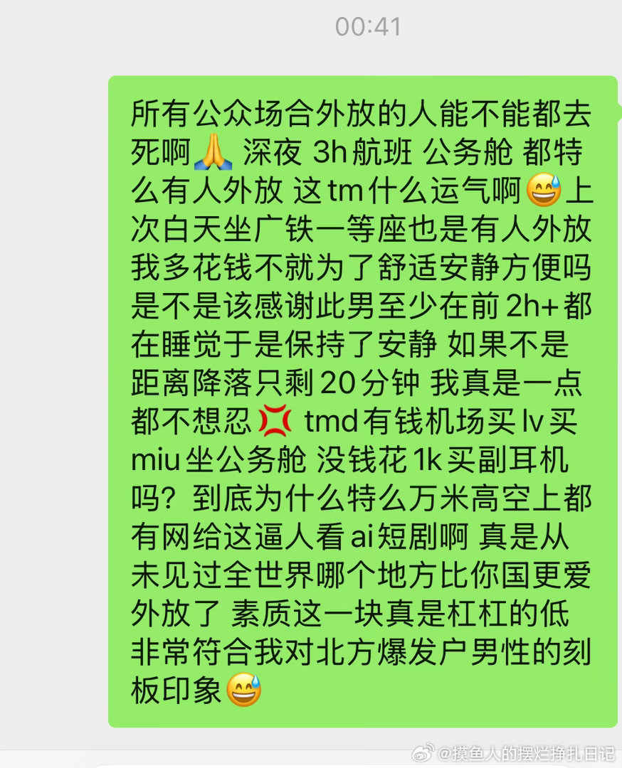 如题[便便]
虽然下飞机的时候此男差点帮我拿行李架东西（袋子是另一个女生的）但依旧维持原判 ​