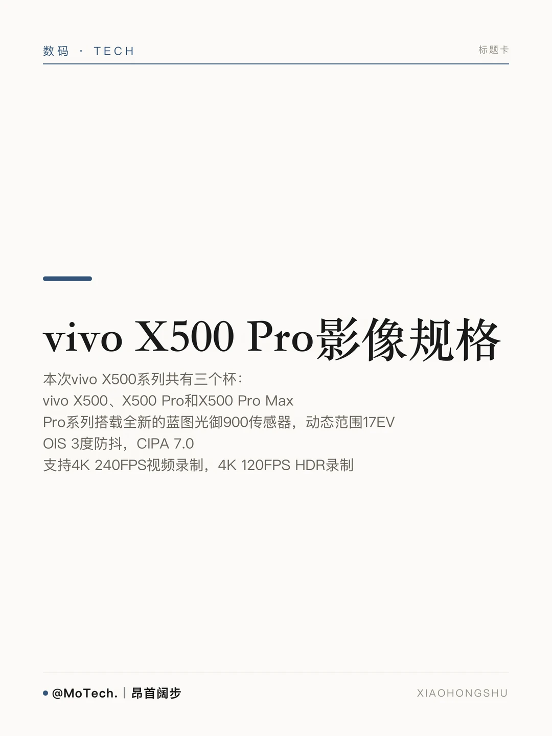 vivo X500系列！