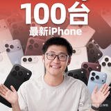 来自影视飓风哔哩哔哩动态：  互动抽奖 这次我们准备了总共100台新的iPhone！！祝大家好运～ 【转发+关注】 一等奖：抽10人送iPhone Duo 二等奖：抽10人送iPhone 18 Pro Max 三等奖：抽80人送iPhone 18 Pro ​