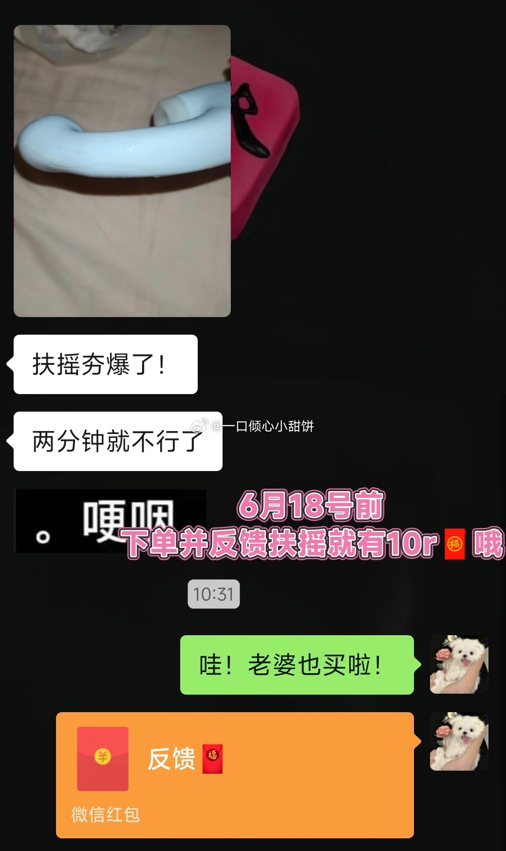最近扶摇反馈太多啦！我都发不完！ 有没有要买扶摇的宝✰⋆⁺ 再不下手就...