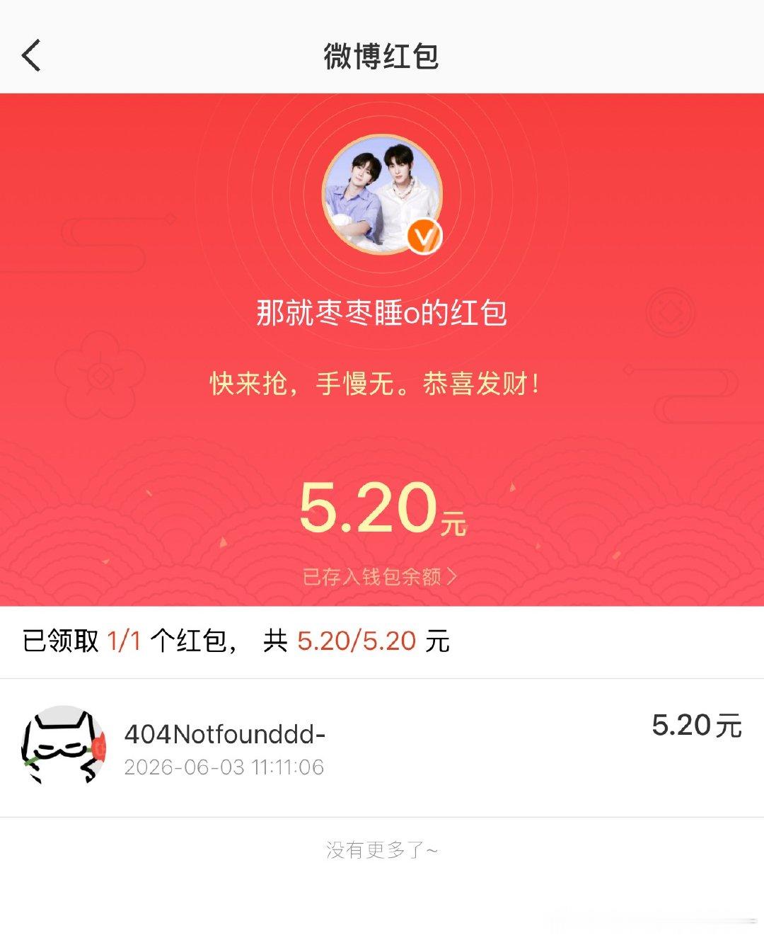 字帖赞助商
