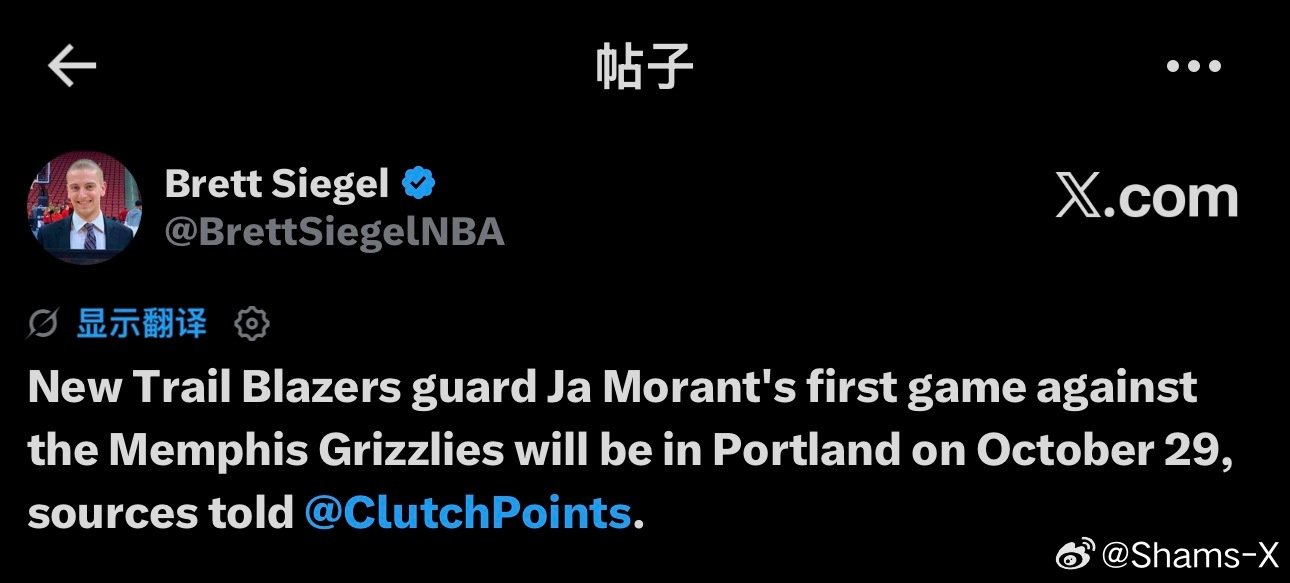 消息人士告诉ClutchPoints，新开拓者队后卫贾·莫兰特对阵孟菲...