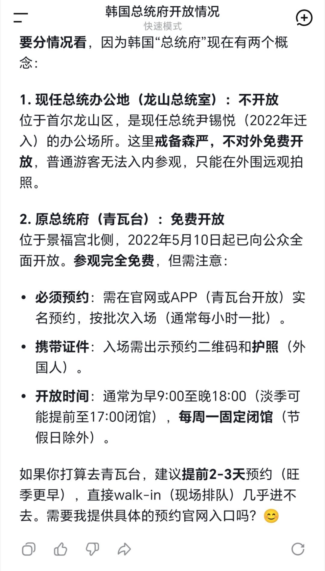 一想到小韩原总统府都是免费开放的但是防弹少年团的故居要收费我就sghaoakkansnkakwjehs[泪奔][泪奔] ​