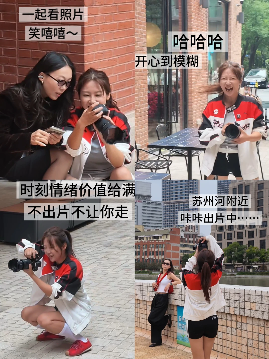 只发照片有什么用！得看看我们的花絮才对～
