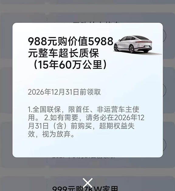 启源Q06太夸张了吧，居然推出15年整车质保，这是对产品有多自信啊#长安汽车