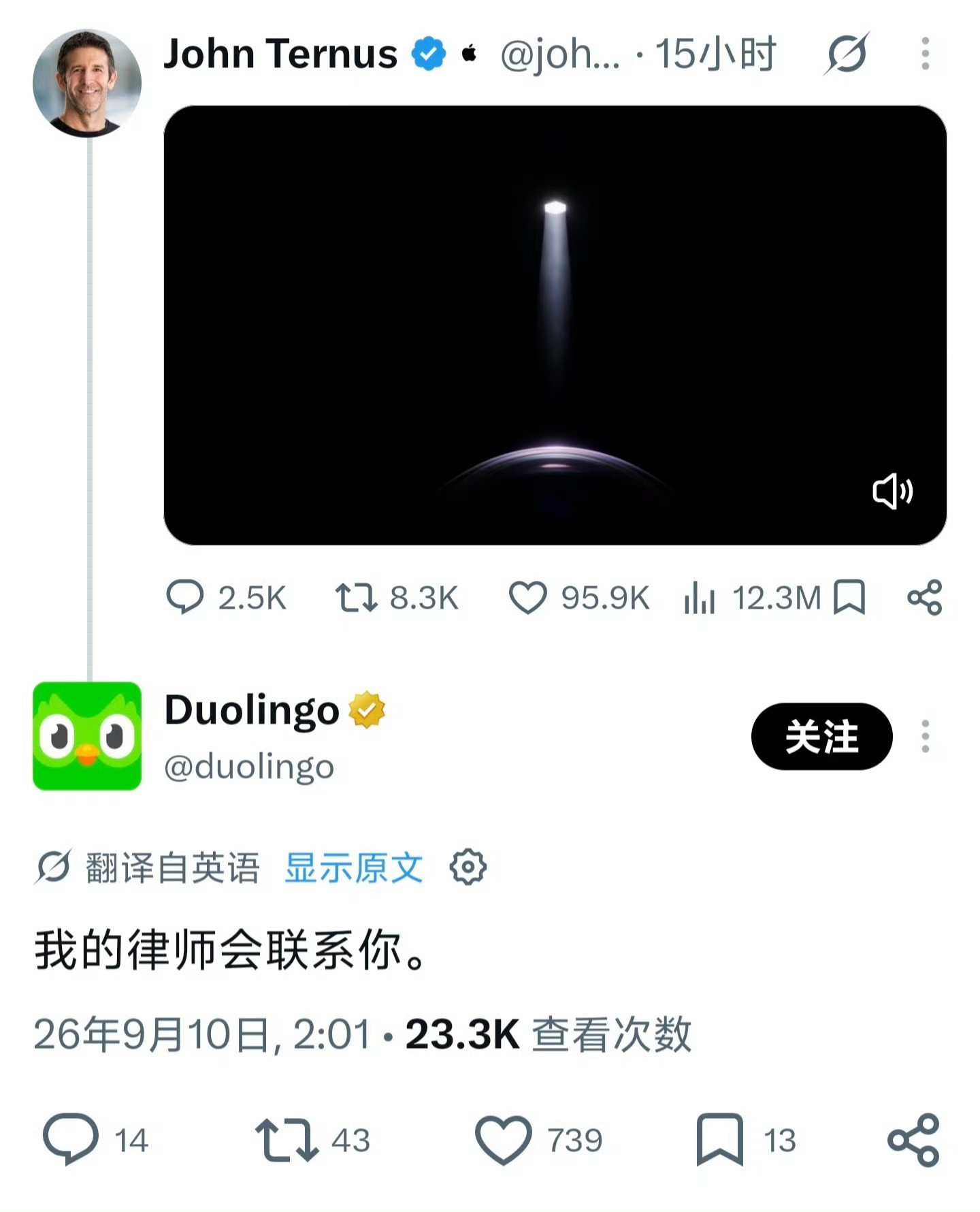 #多邻国开撕iPhone Duo#
苹果首款折叠屏定名“iPhone Duo”，意外撞名多邻国吉祥物。多邻国官方火速“开撕”，不仅吐槽名字被侵权、搜索排名被抢，还扬言要“找你们领导”，甚至表示不愿与这机器当双胞胎。这波教科书级的“碰瓷”营销，既巧妙蹭到了科技圈顶流热度，又强化了品牌人设
看来，这泼天的流 ​