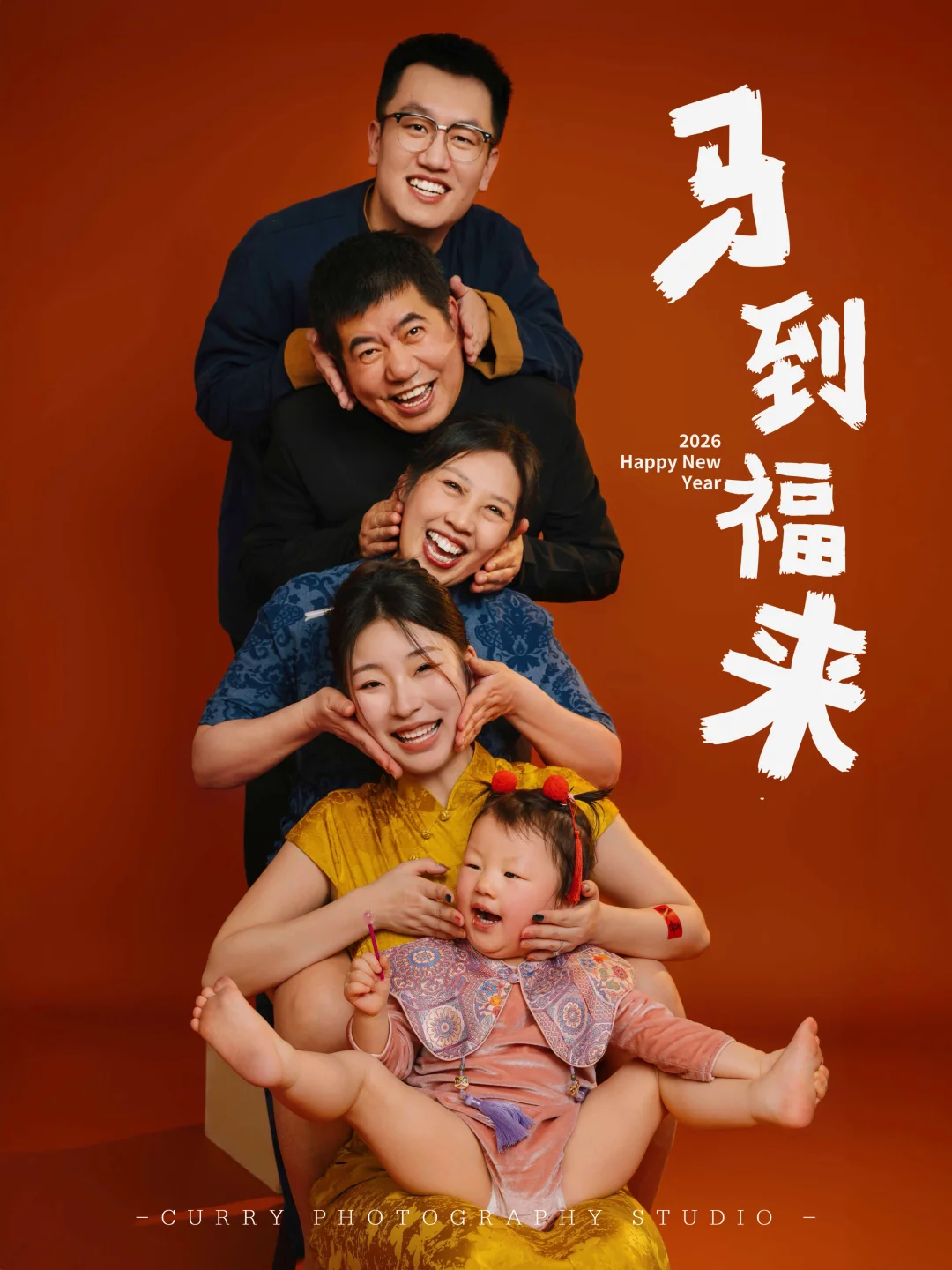 2026新年全家福｜新年氛围感拉满🧨马到福来