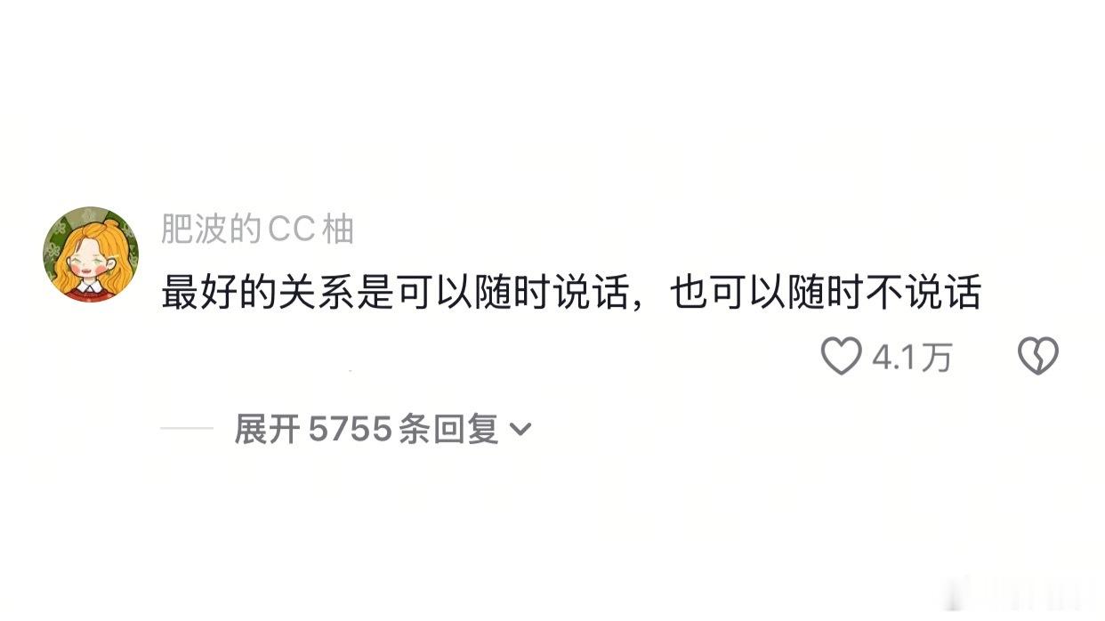 现在流行的一种朋友关系 ​​​